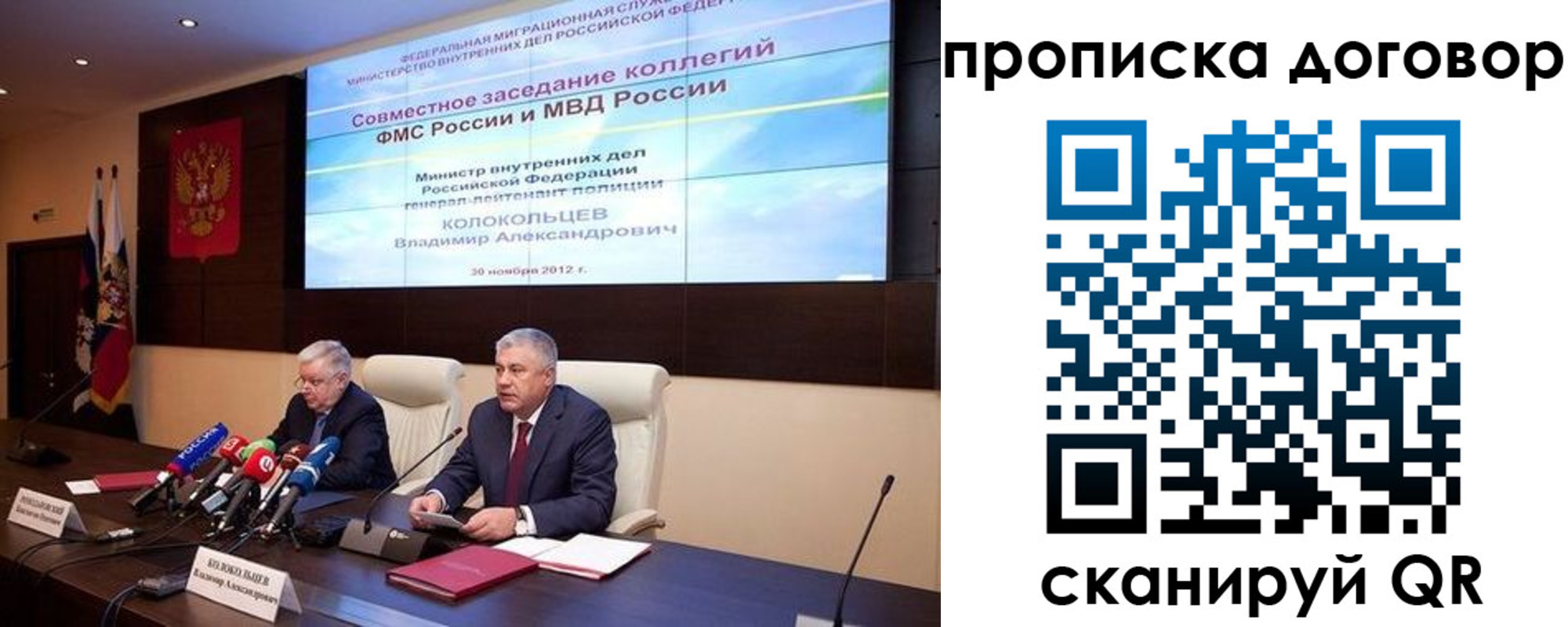 прописка для военкомата в Курске