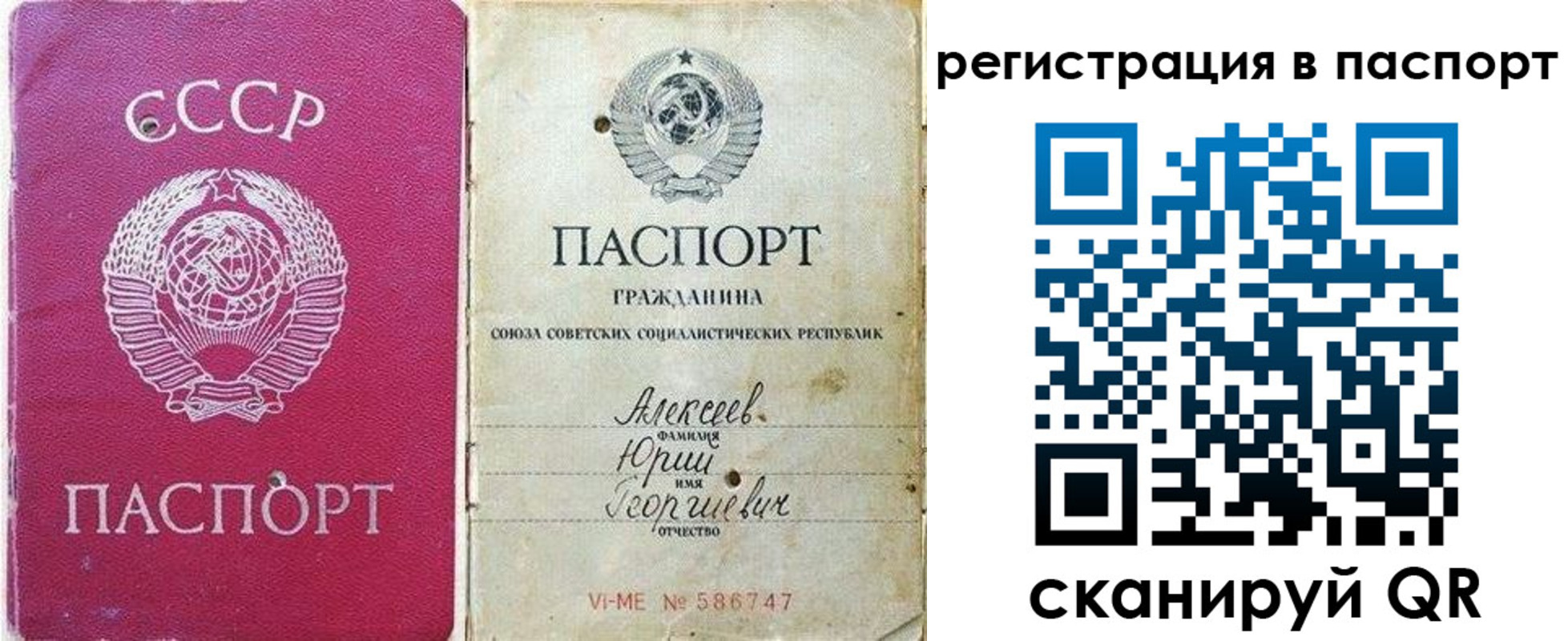 прописка паспорт в Курске
