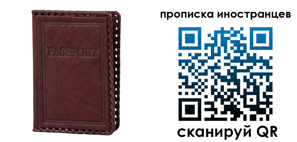 миграционный учет в Курске